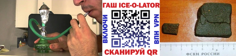 ГАШИШ хэш  Черкесск 