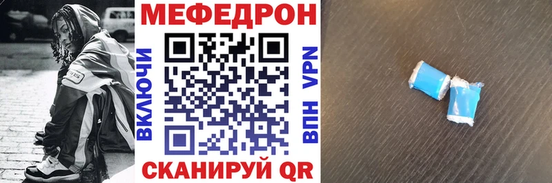 Меф мука Черкесск